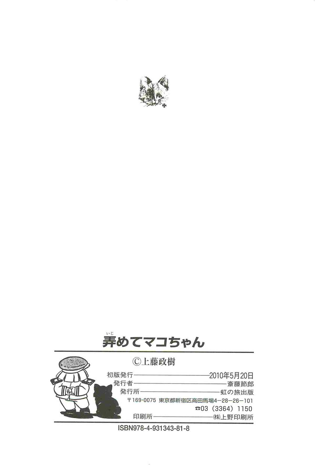Classic Ijimete Mako-chan Uniform - Page 146