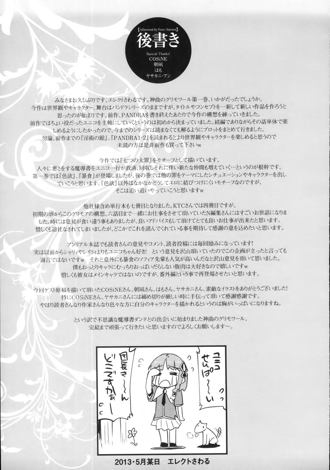 [ERECT TOUCH (Erect Sawaru)] Shinkyoku no Grimoire -PANDRA saga 2nd story- Ch 01-10 + Side Story x 3 [English] [SaHa] 192