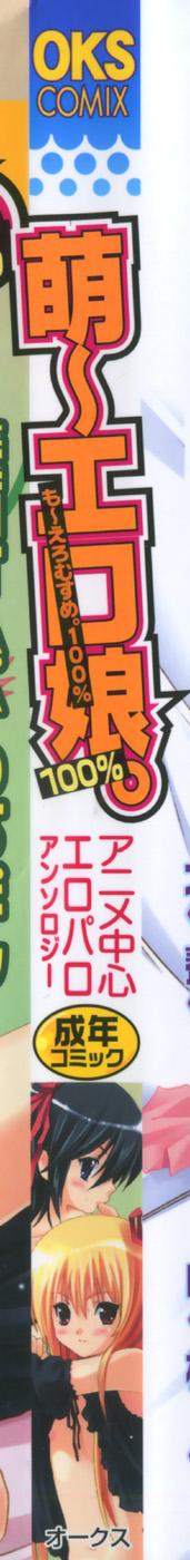 Mo - Ero Musume 100% 1