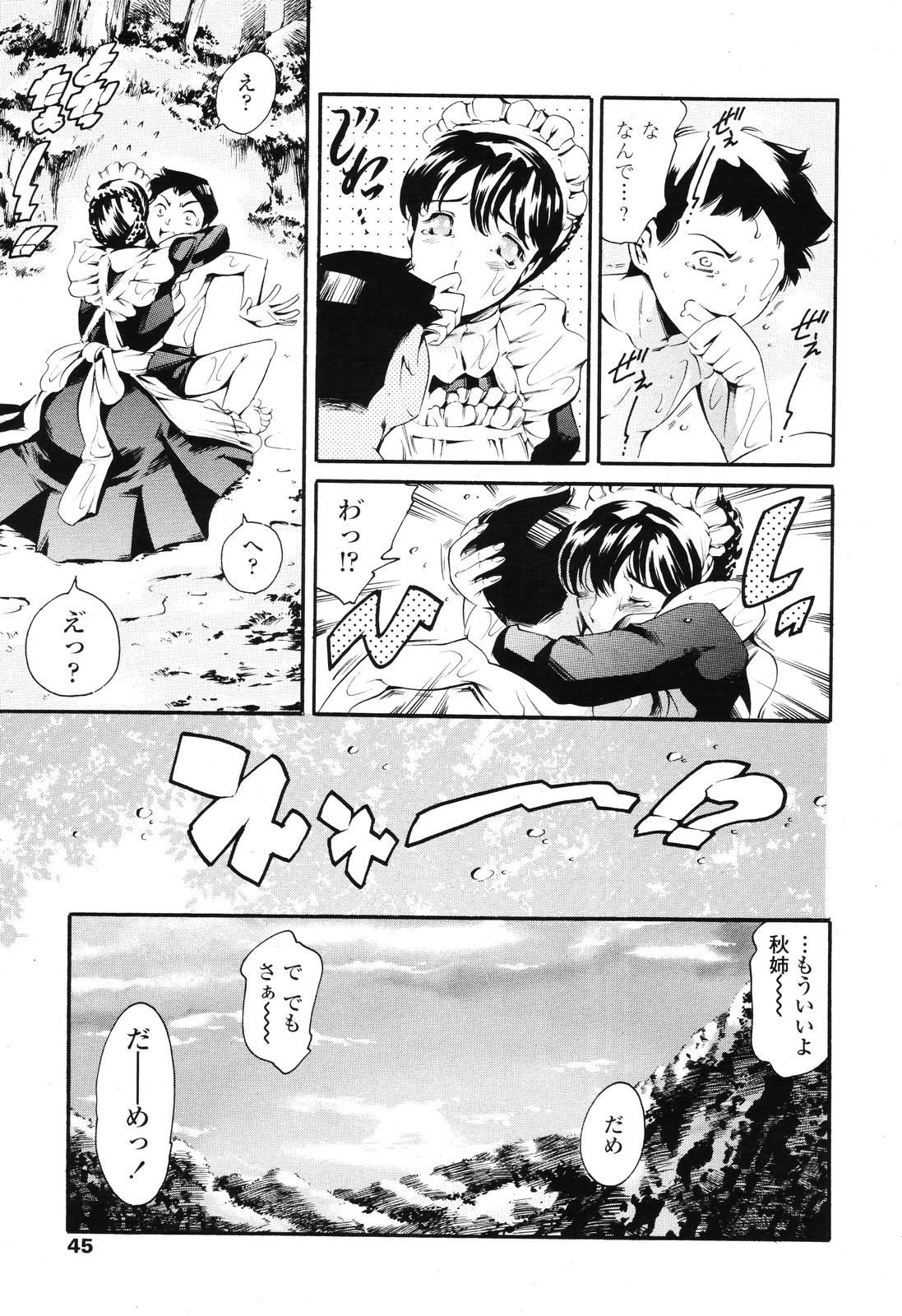 COMIC TENMA 2006-12 43