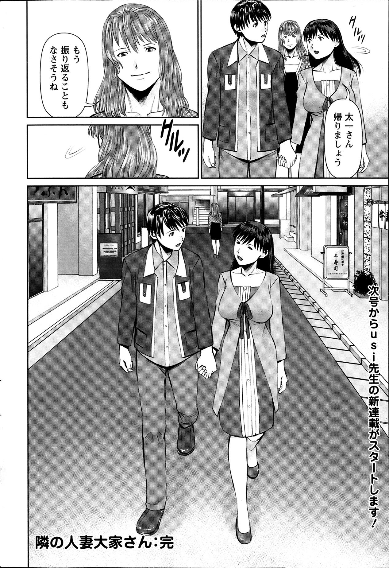 Transex [usi] Tonari no Hitozuma Ooya-san Ch. 8-18 Gay Largedick - Page 205