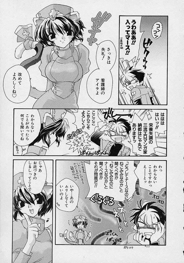Snatch Miwaku no Sanji Kyokusen Gay Bukkakeboys - Page 10