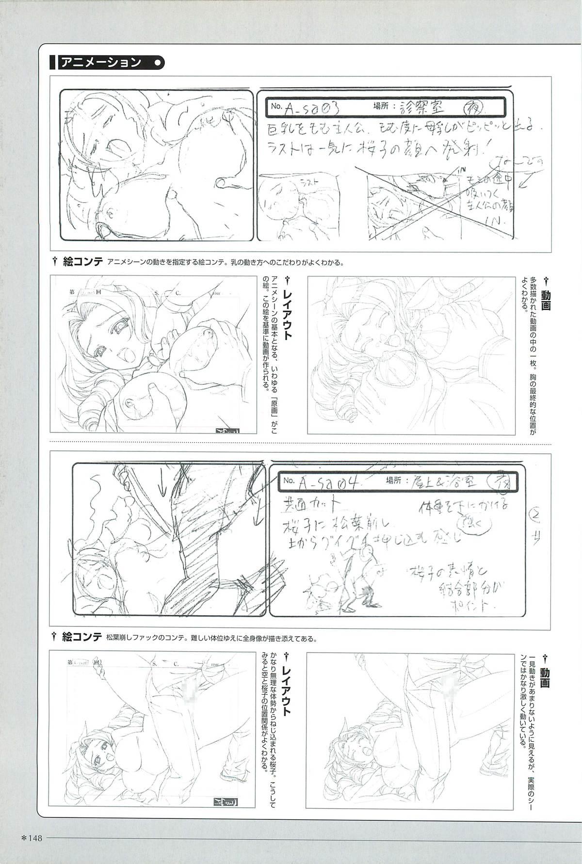 Yakin Byoutou San Koushiki Visual Book 150