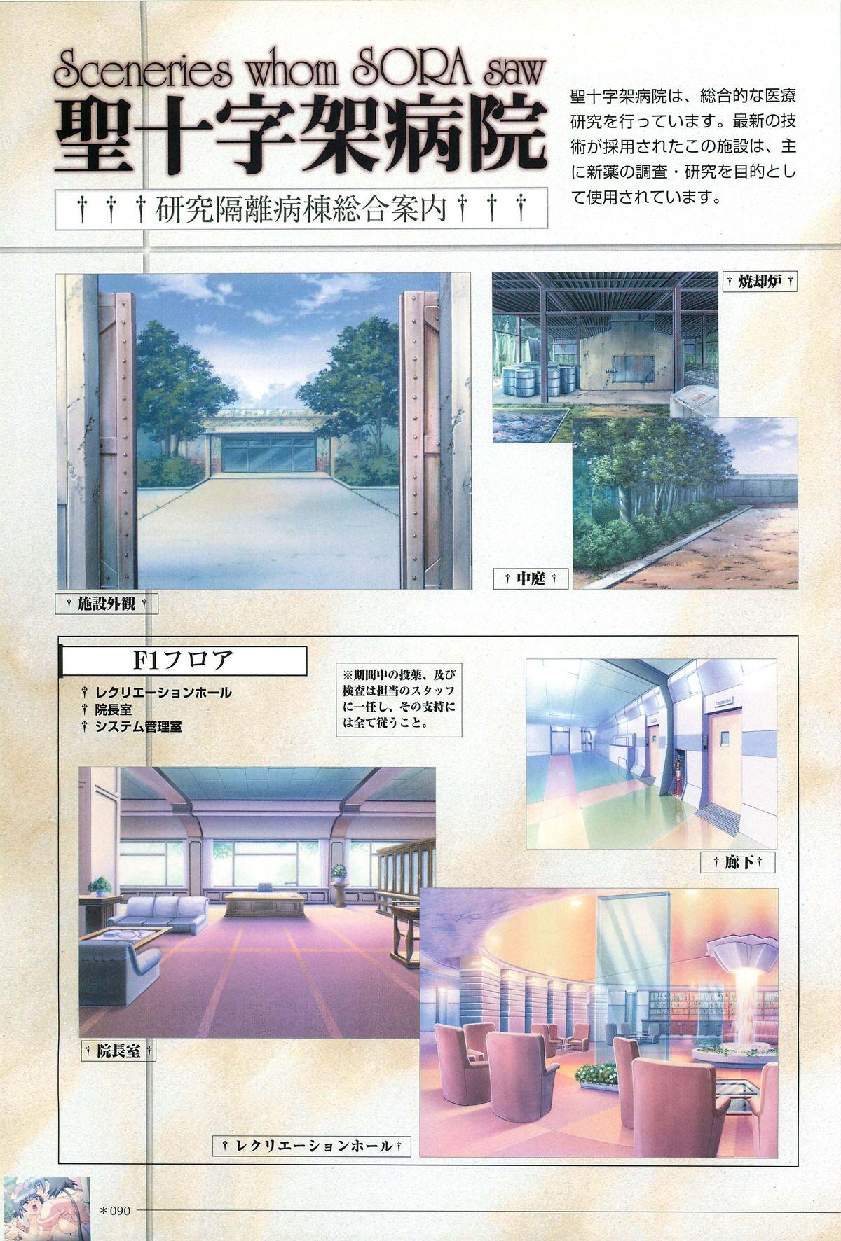 Yakin Byoutou San Koushiki Visual Book 92