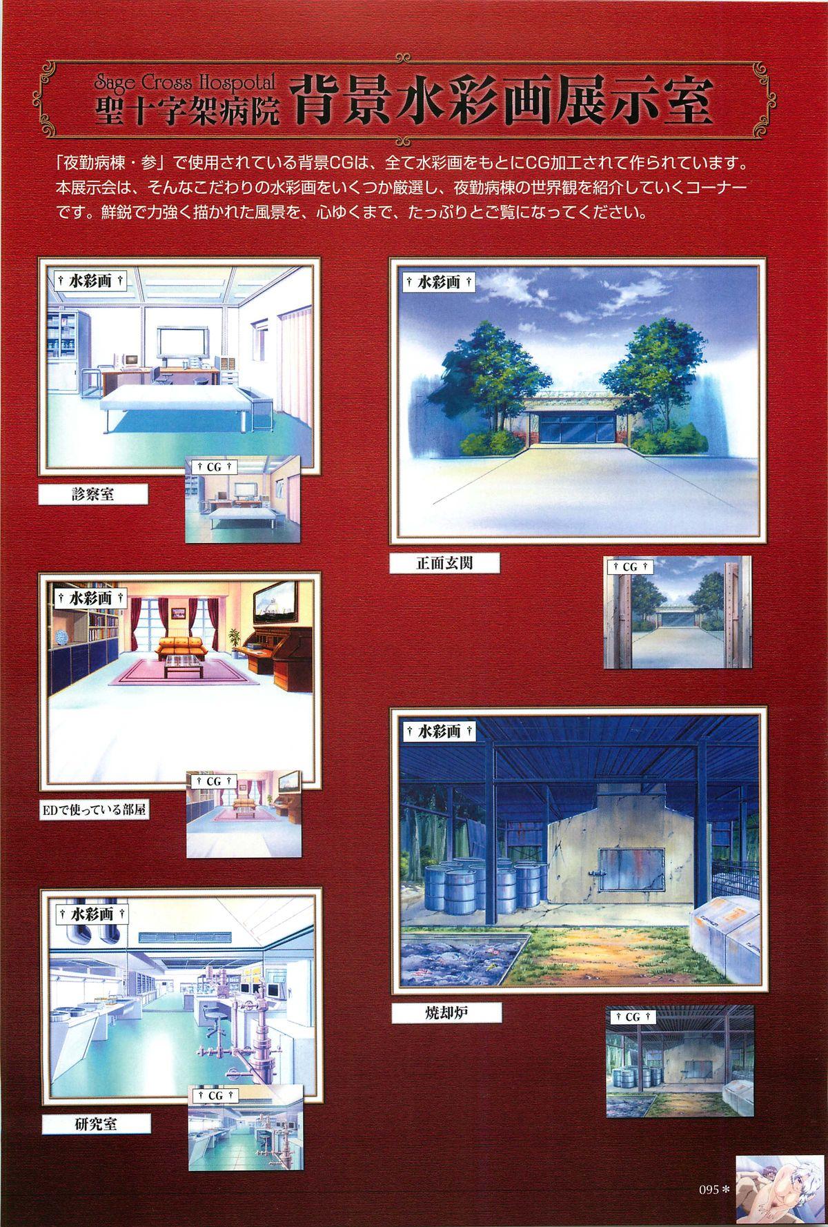 Yakin Byoutou San Koushiki Visual Book 97