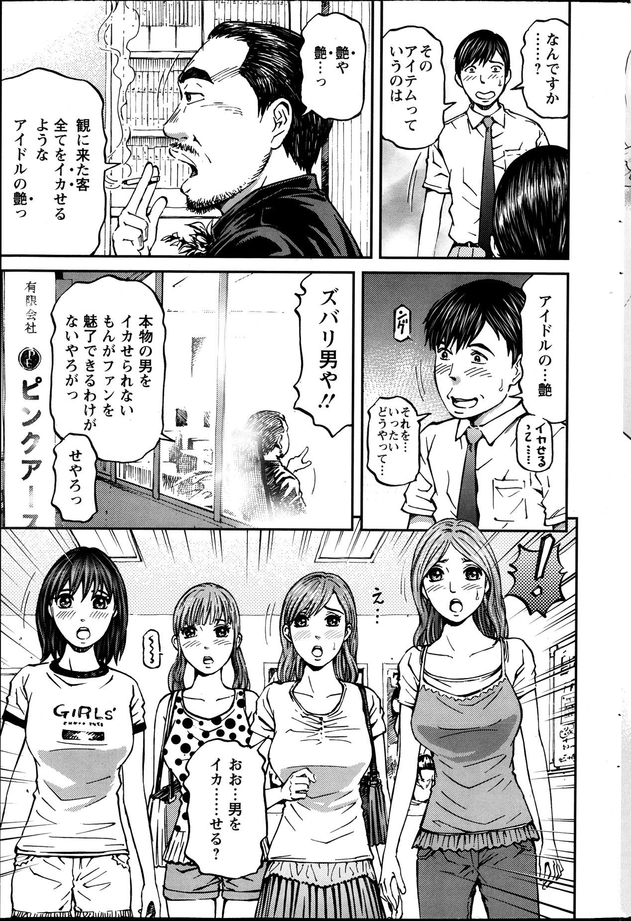 Chileno Honey Life 4 You Ch.1-5 Bound - Page 7