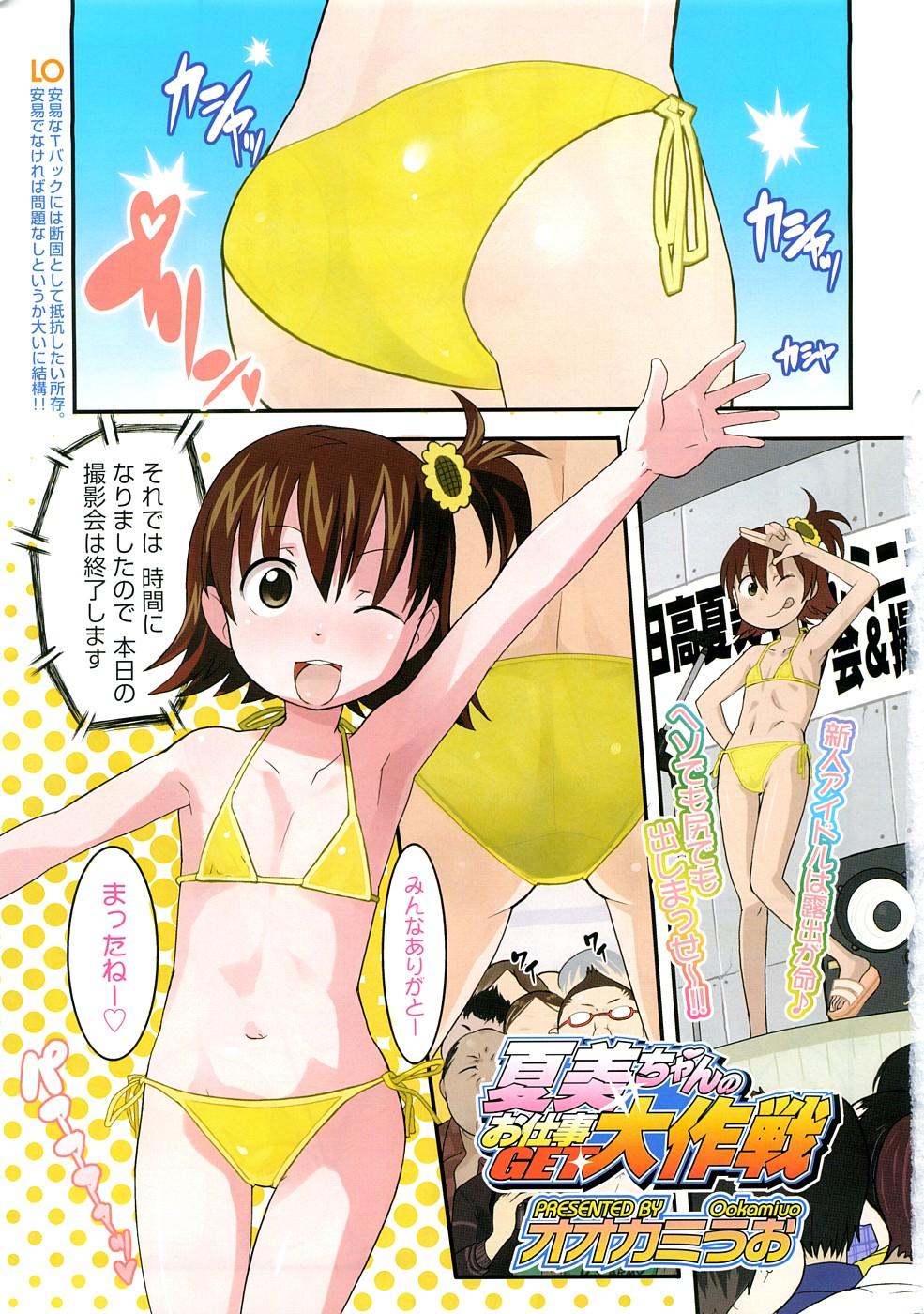 COMIC LO 2009-01 Vol. 58 4