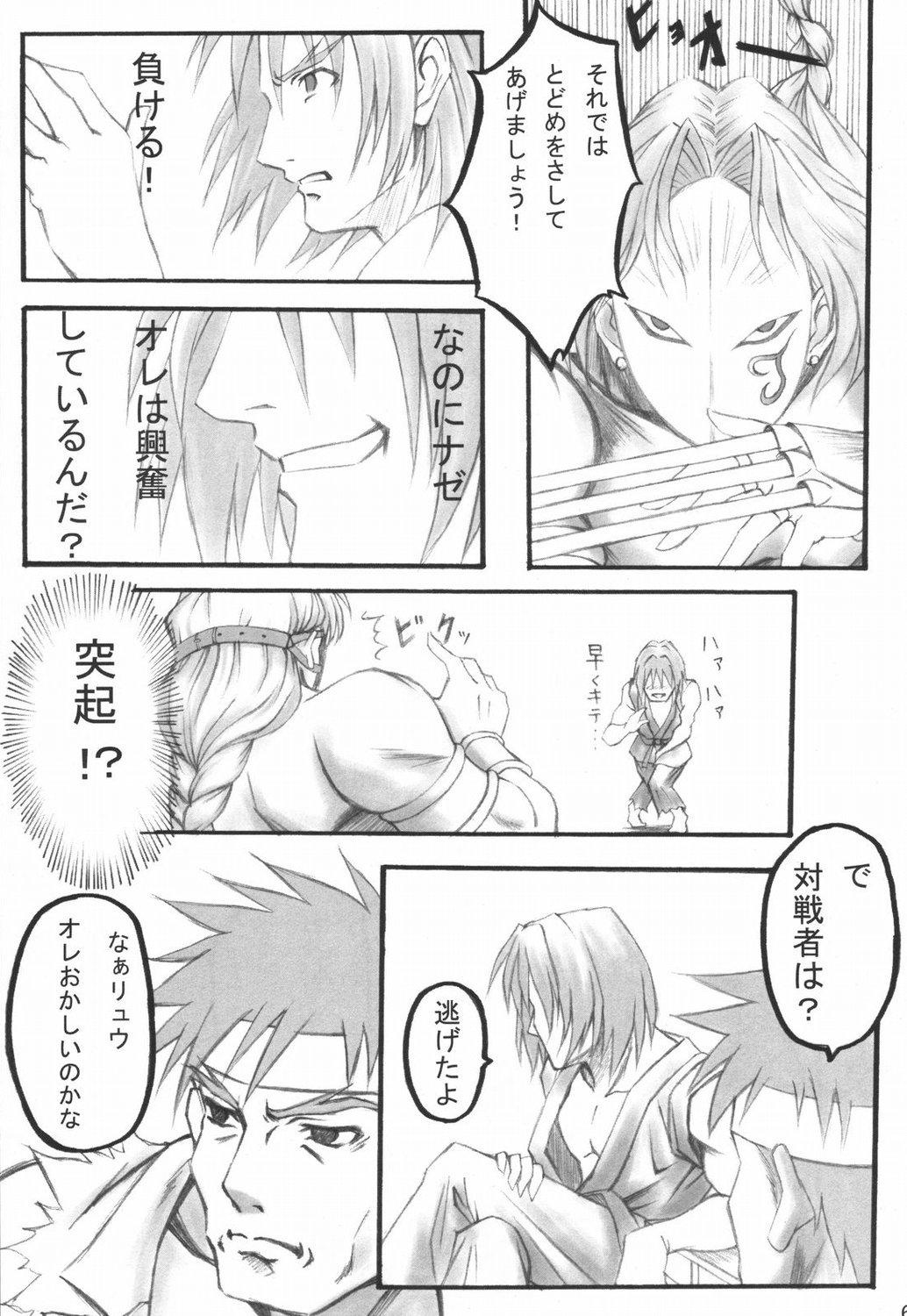 Facesitting Haru ni Sakura ga - Street fighter Couples - Page 5