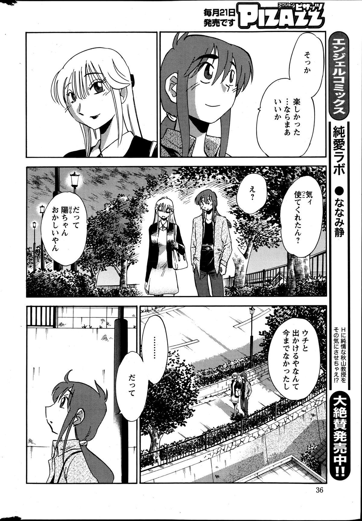 [Tsuya Tsuya] Hirugao Ch.01-02+04+14-26 114