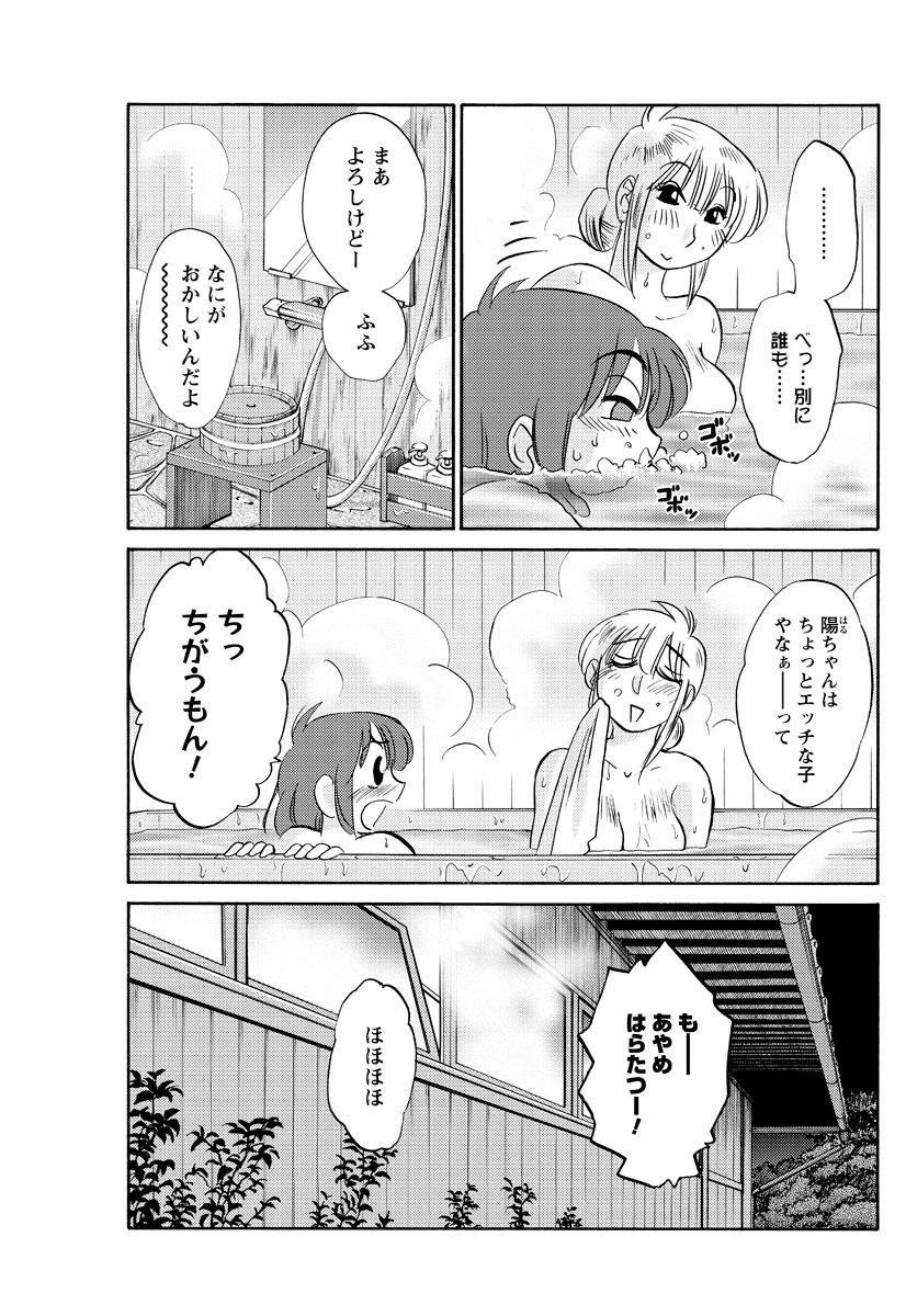 Spank [Tsuya Tsuya] Hirugao Ch.01-02+04+14-26 Young Tits - Page 12
