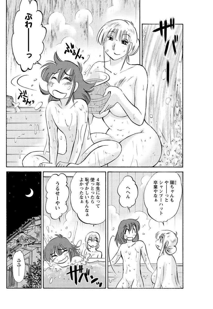 Porno Amateur [Tsuya Tsuya] Hirugao Ch.01-02+04+14-26 Amateur Asian - Page 9