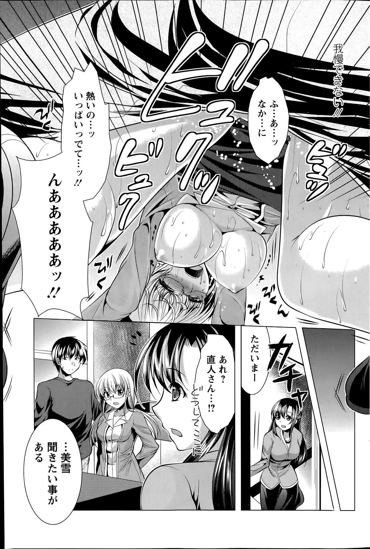 Perfect Porn Oshikake Fiancee Ch.1-6 Gay Physicalexamination - Page 111