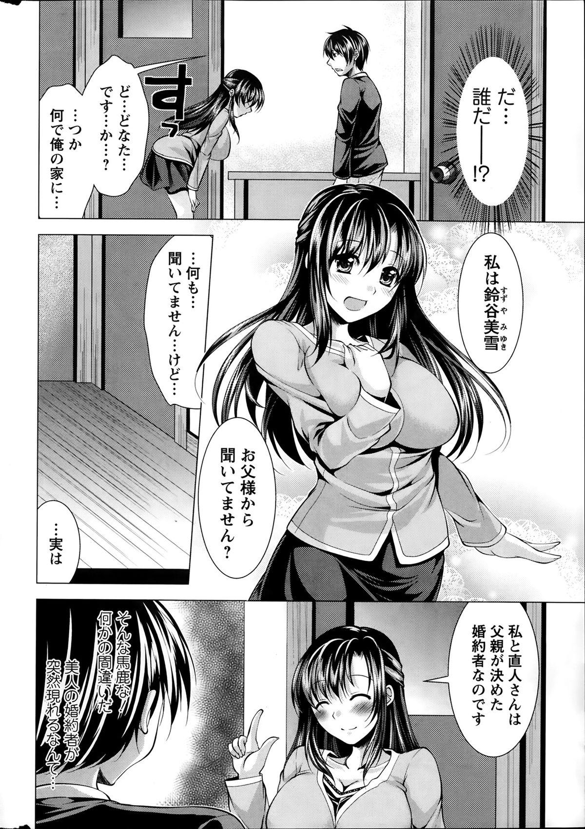 Oshikake Fiancee Ch.1-6 5