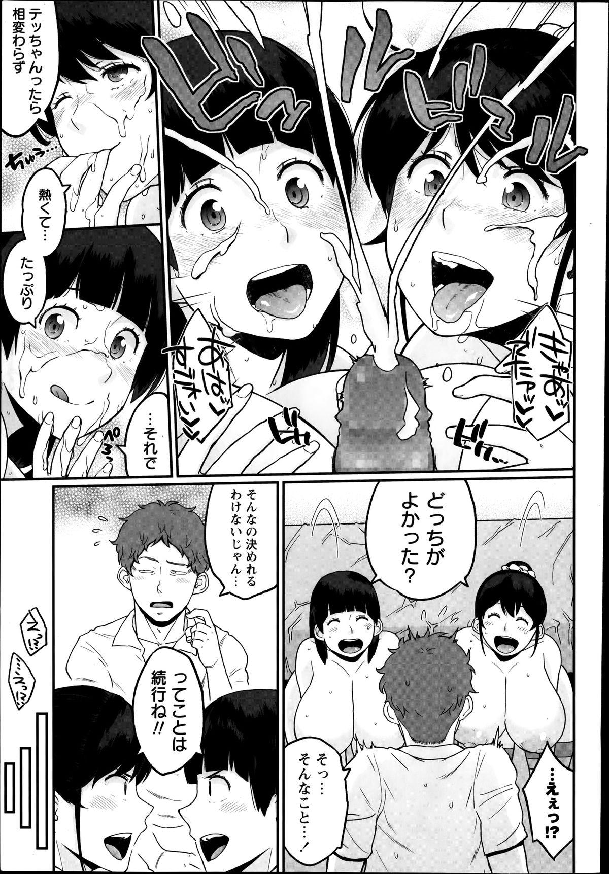 Extreme COMIC Masyo 2014-04 Retro - Page 13