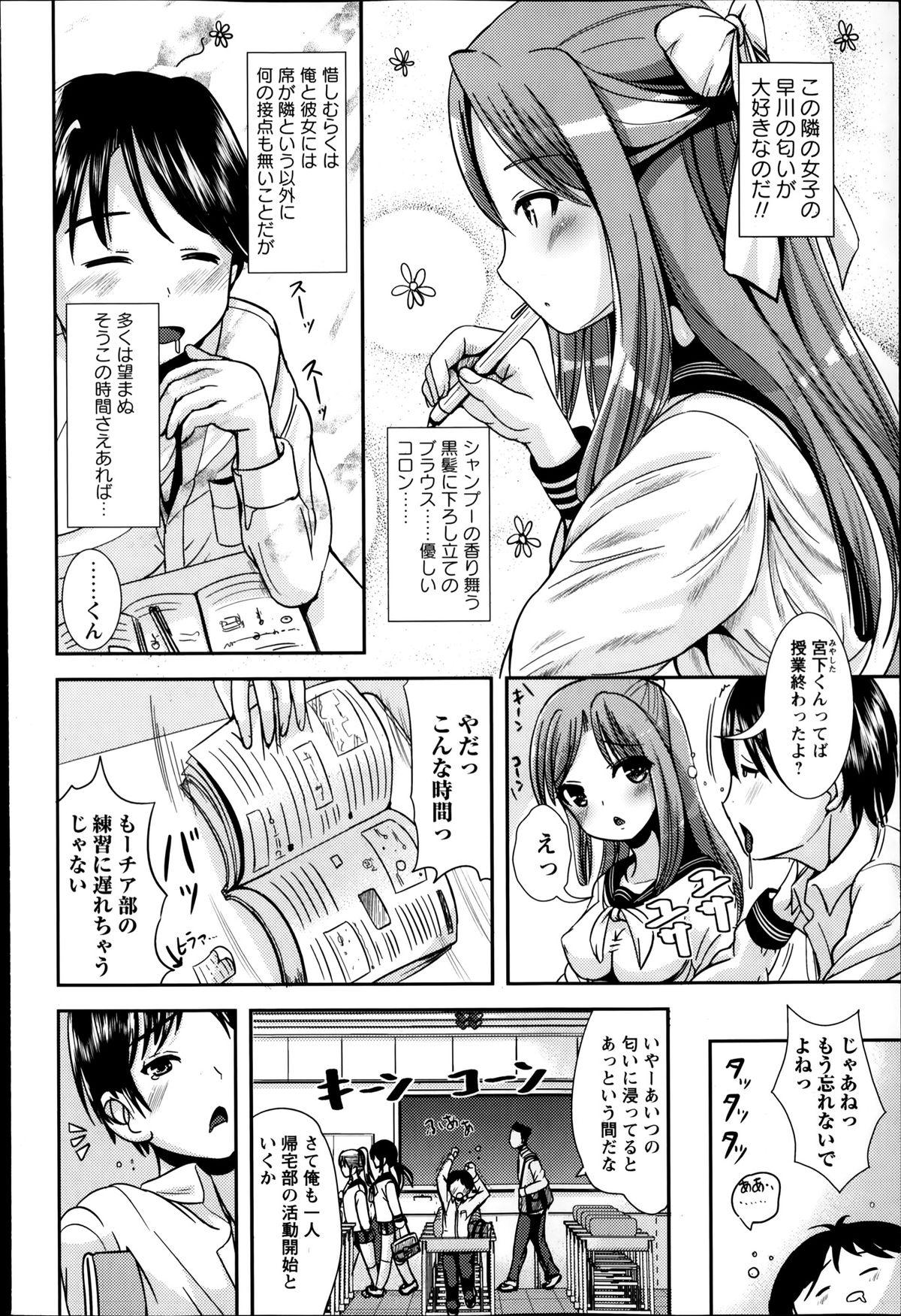 COMIC Masyo 2014-04 167