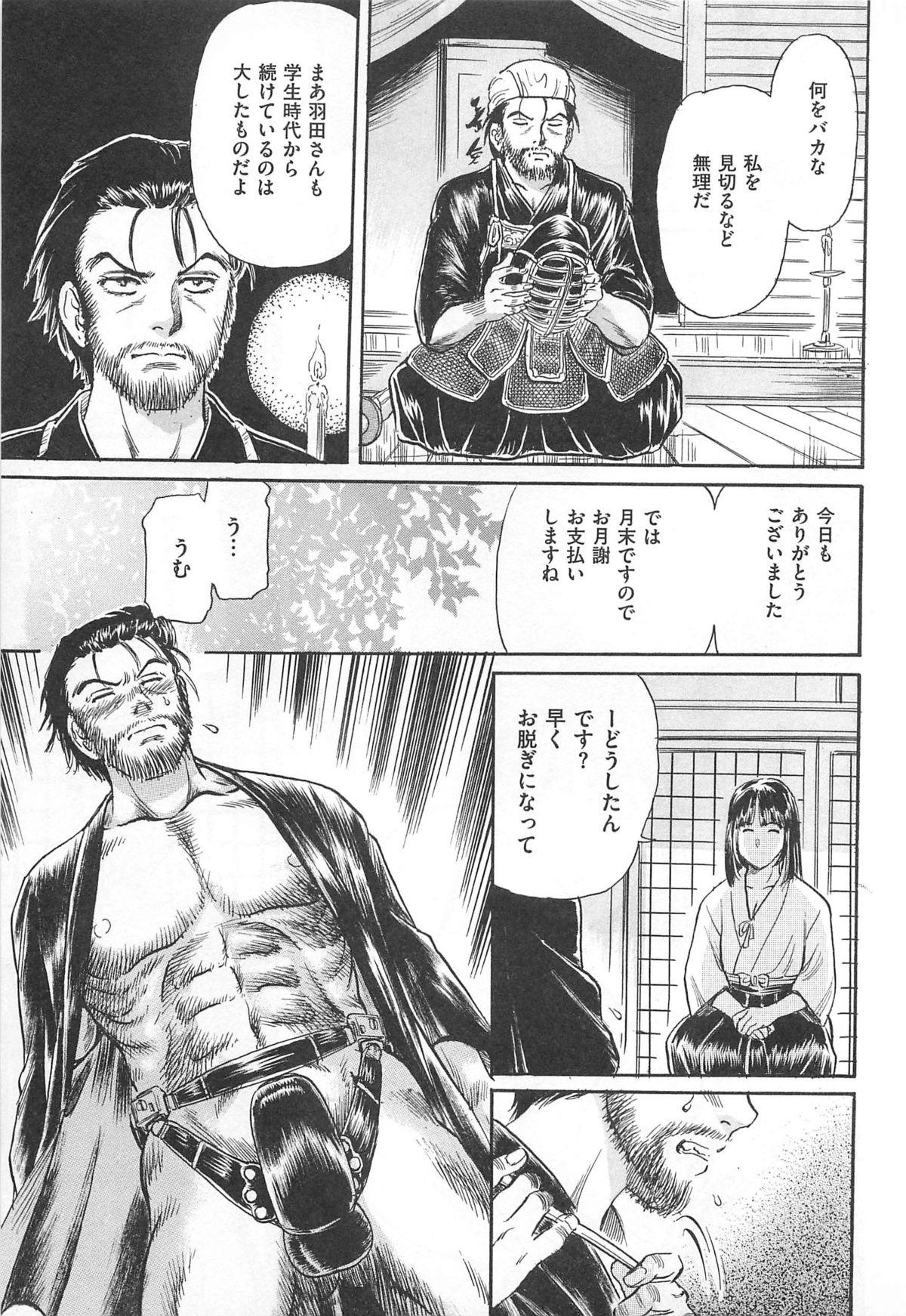 M Kei Danshi Anthology Boku wo Ijimete Kudasai 151