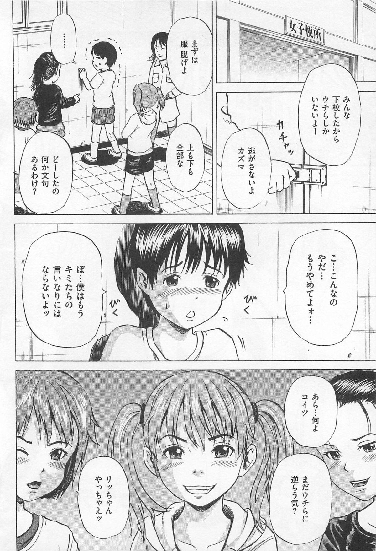 Fuck M Kei Danshi Anthology Boku wo Ijimete Kudasai Big Natural Tits - Page 9