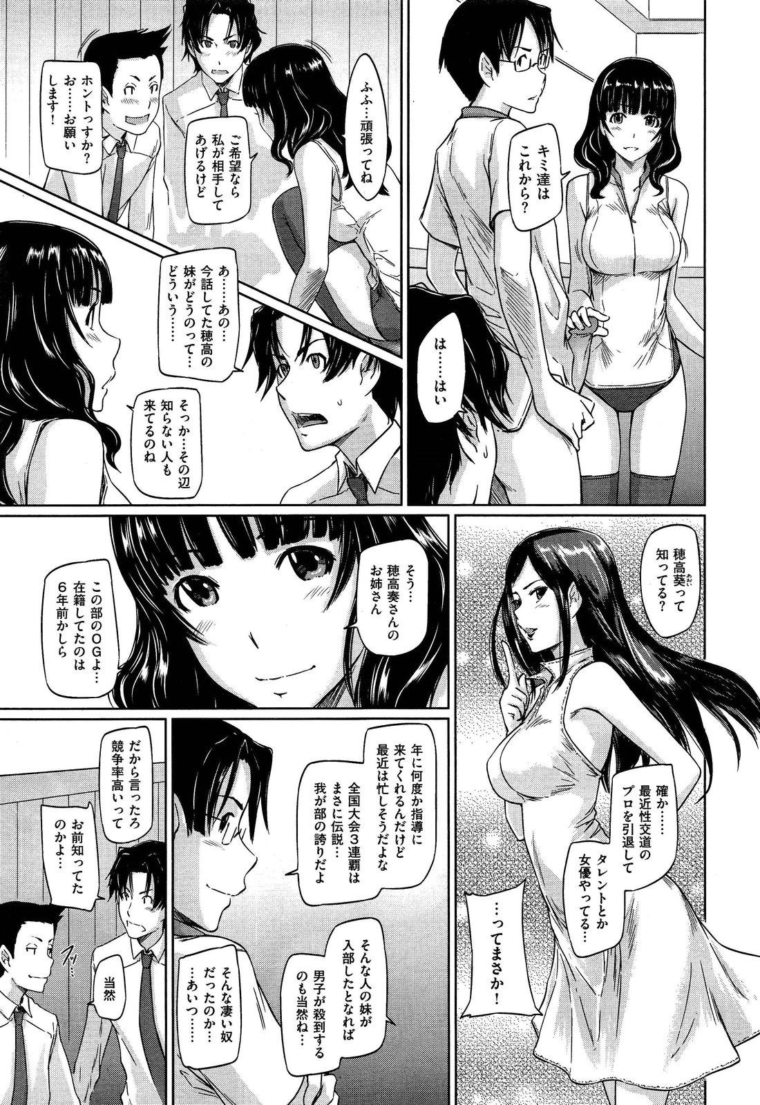 Negra suki ni nattara icchokusen Ch.1-5 Bottom - Page 11