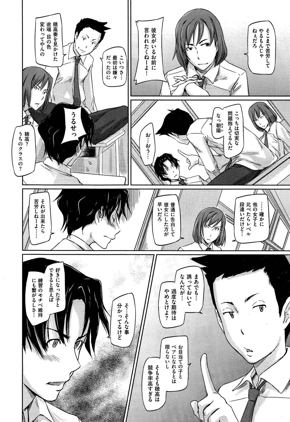 Abuse suki ni nattara icchokusen Ch.1-5 Long - Page 4