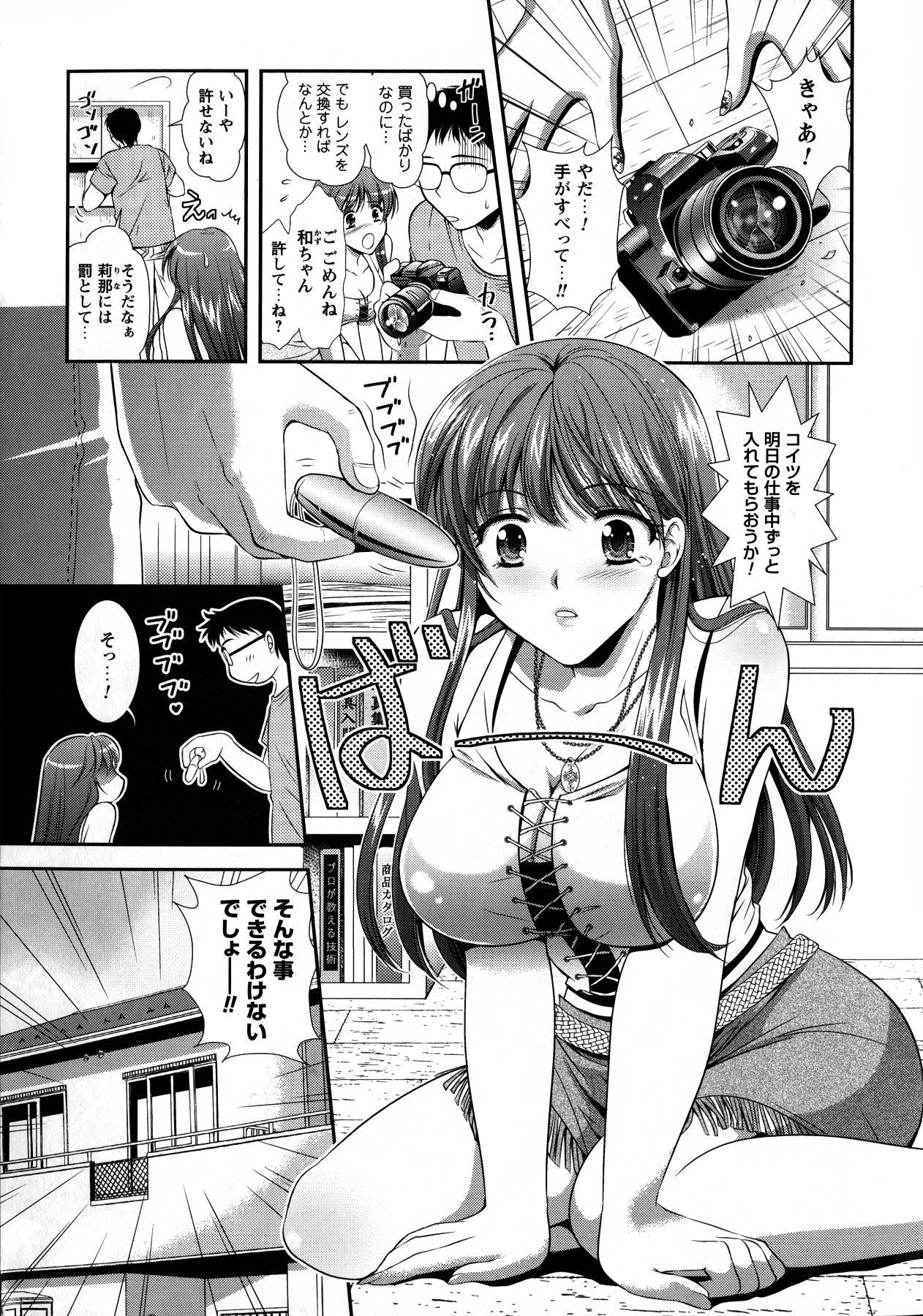 Exposed Yuuwaku Pit In Wives - Page 5