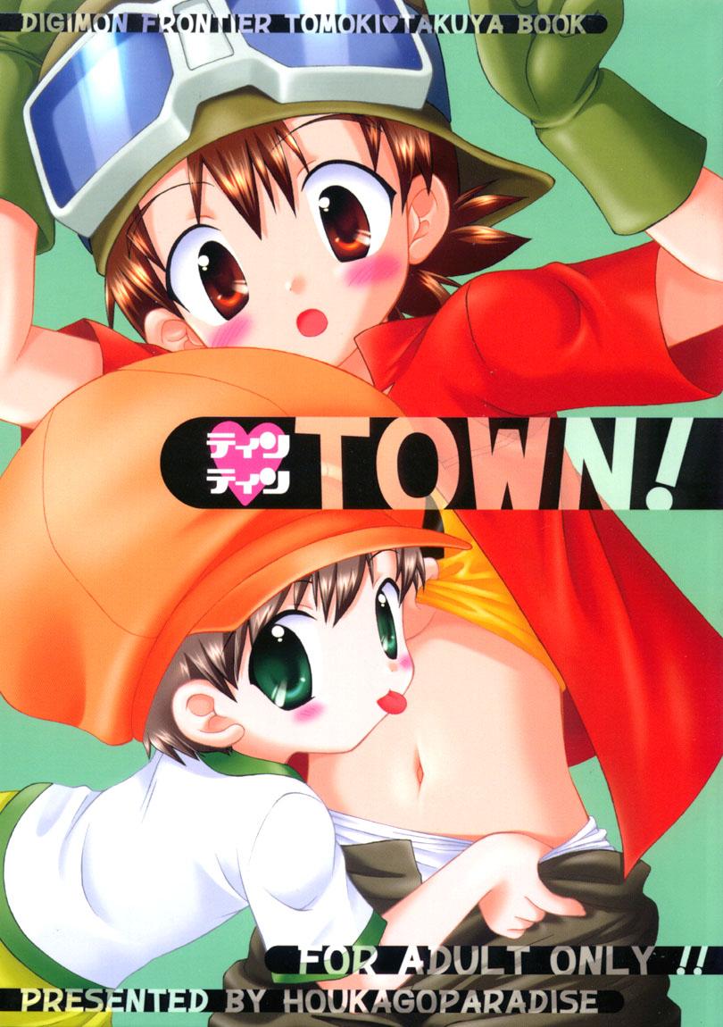 Gay Friend Tin Tin Town! - Digimon frontier Ball Licking - Picture 1