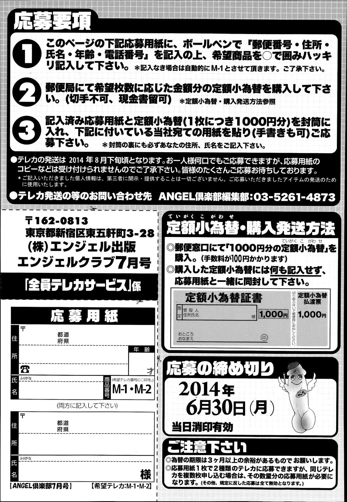 ANGEL Club 2014-07 206