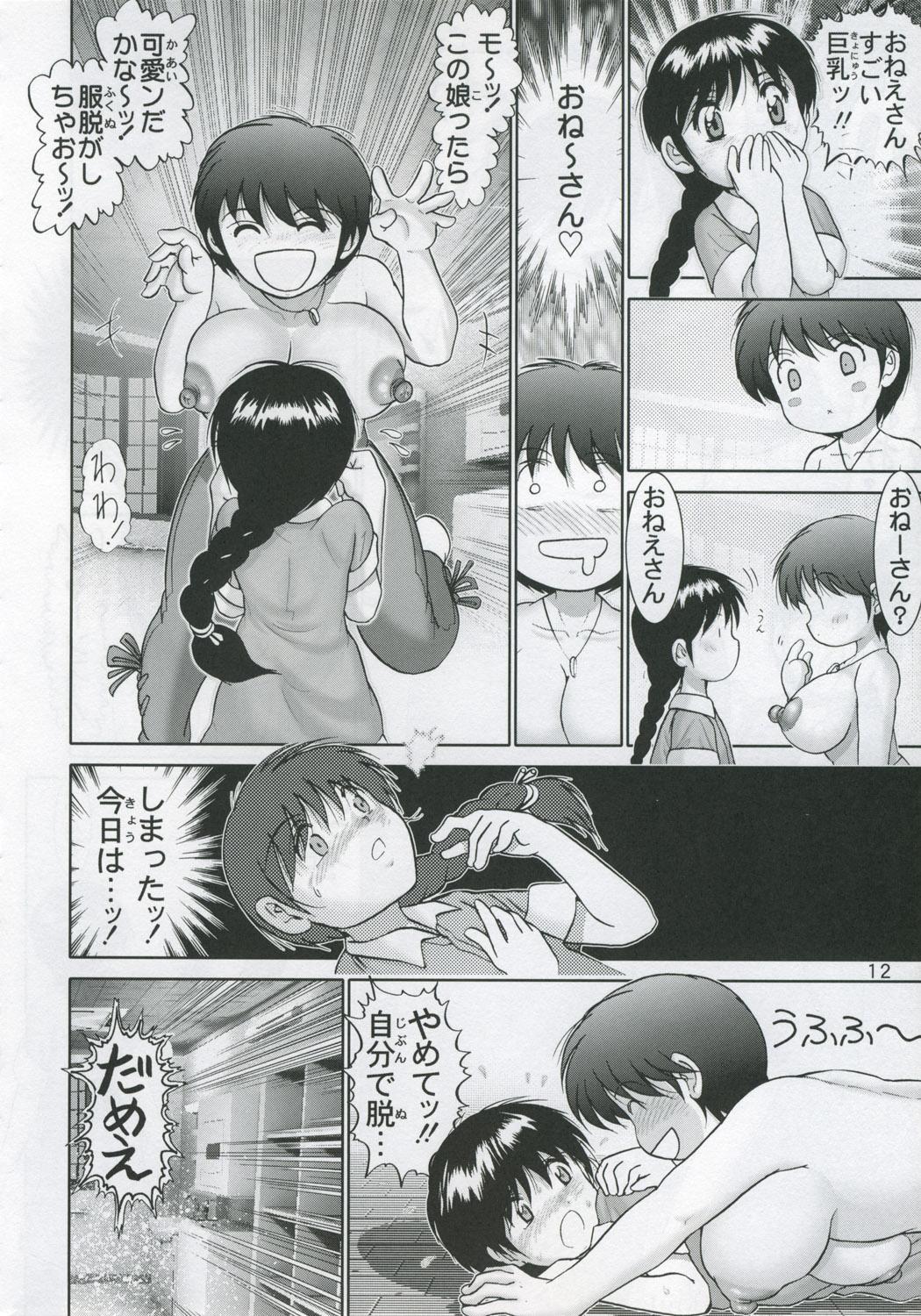 Amante Jintoku No Kenkyuu 11 Dress - Page 12