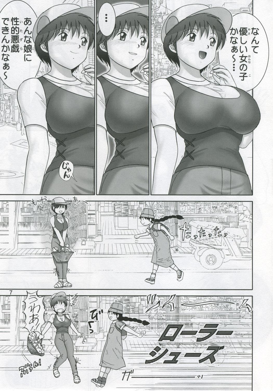 Cock Suckers Jintoku No Kenkyuu 11 Gay - Page 7
