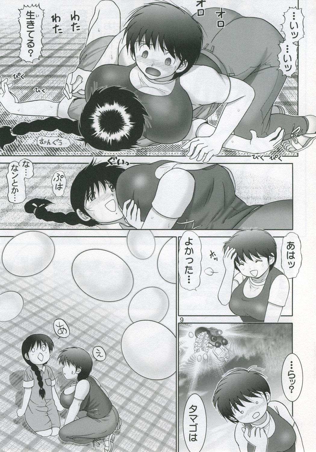 Mother fuck Jintoku No Kenkyuu 11 Corrida - Page 9