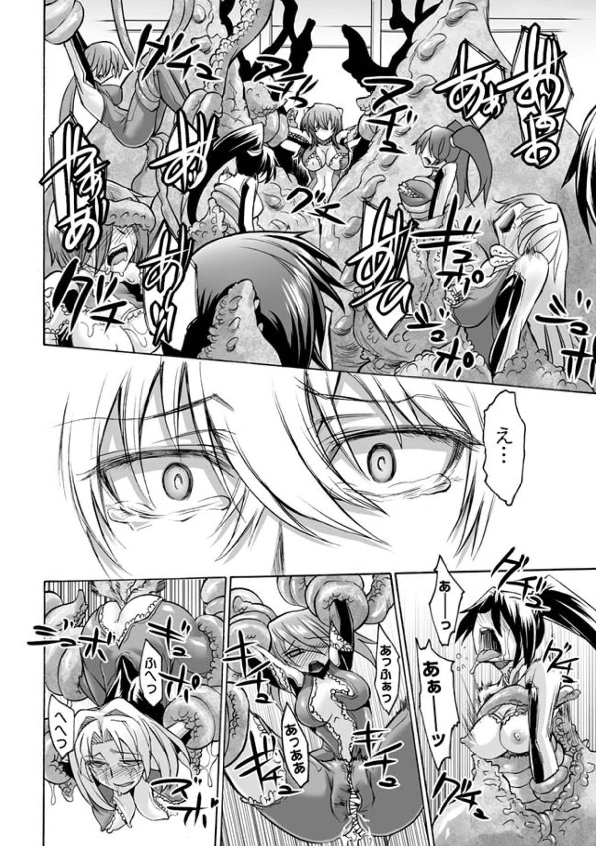 Amateur Biniku no Kangoku Camgirl - Page 12