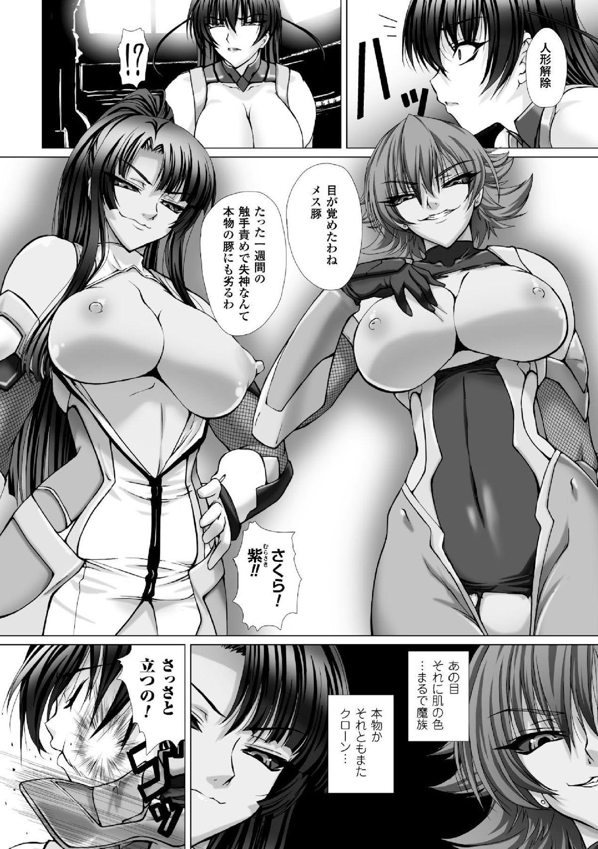 Sologirl Megami Crisis 16 - Taimanin asagi Kangoku senkan Koutetsu no majo annerose Travesti - Page 11
