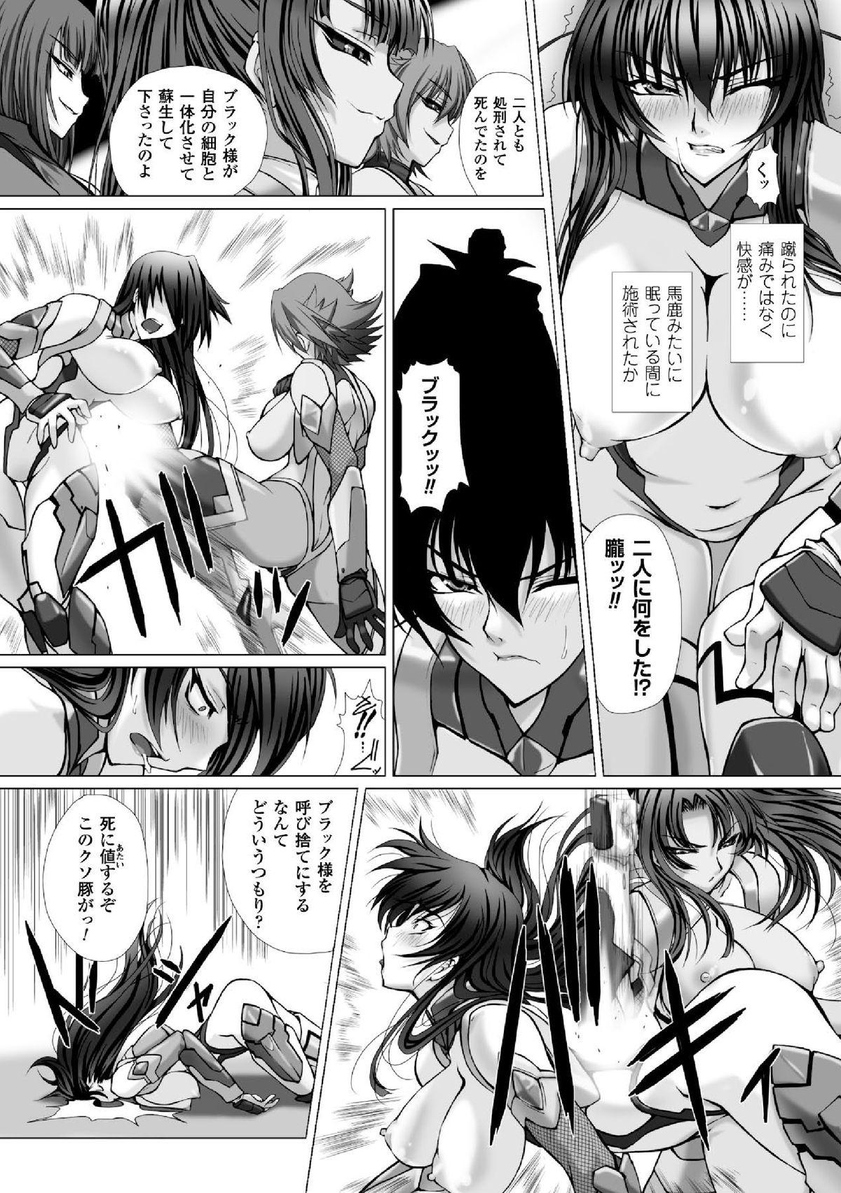 Nudes Megami Crisis 16 - Taimanin asagi Kangoku senkan Koutetsu no majo annerose Colegiala - Page 12
