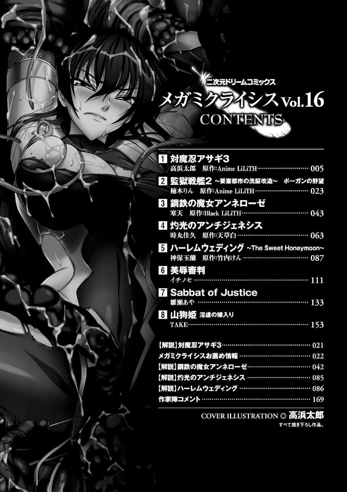 Sologirl Megami Crisis 16 - Taimanin asagi Kangoku senkan Koutetsu no majo annerose Travesti - Page 3