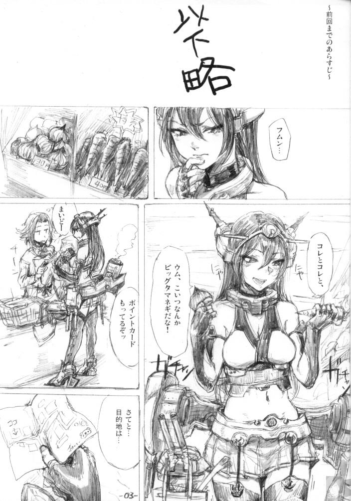 Ejaculations Curry Rice no KanMusu - Kantai collection Porn Pussy - Page 2