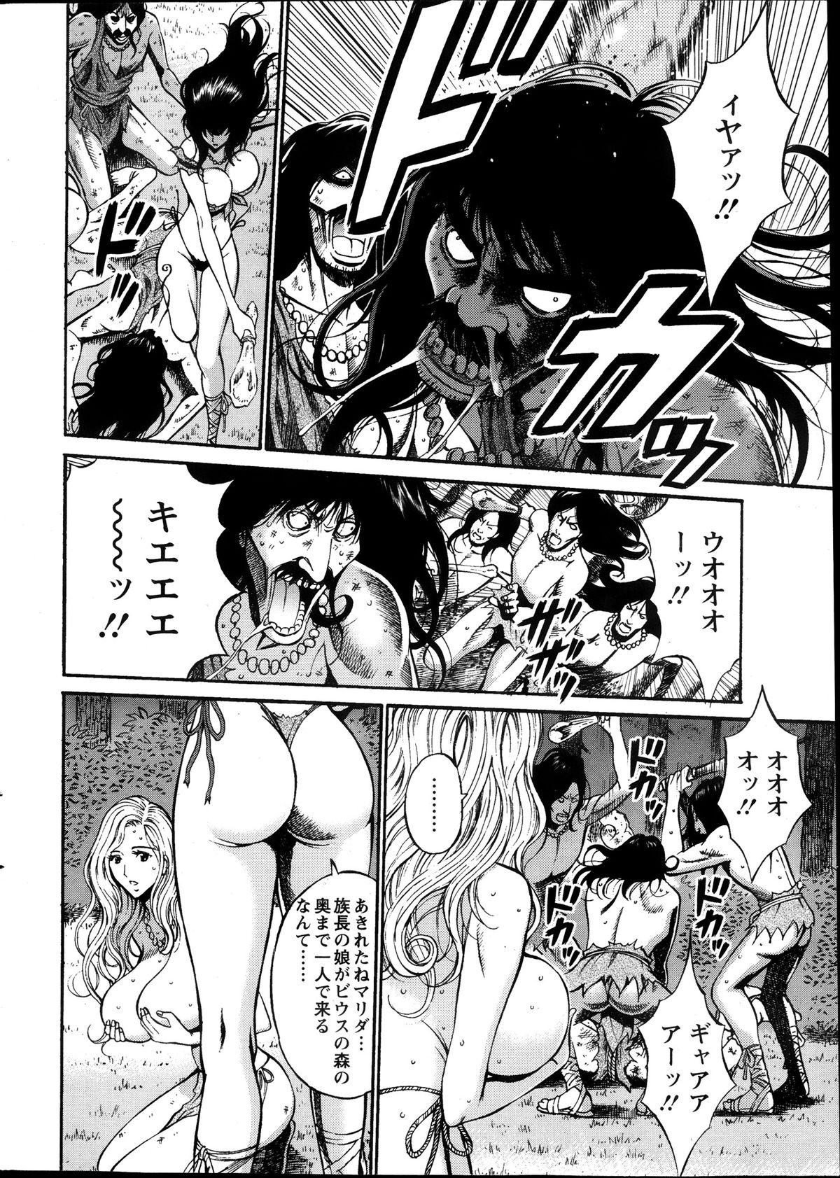 Sislovesme Kigenzen 10000 Nen no Ota Ch.01-09 Ass To Mouth - Page 5