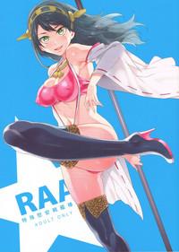 RAASpecial Comfort Fleet Woman Haruna 1