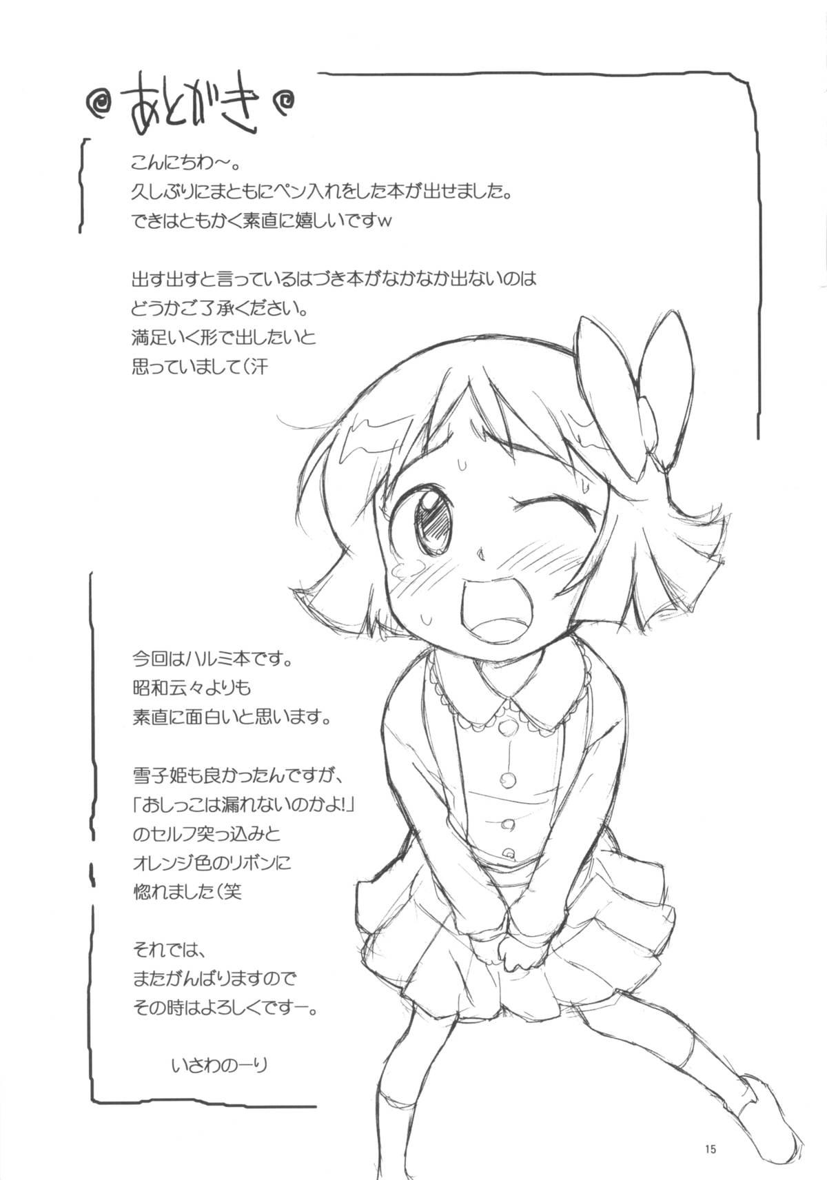 Food (Puniket 23) [Status Doku (Isawa Nohri)] Nain-chan to Ochin-chan (Dororon Enma-kun Meeramera) - Dororon enma-kun Hiddencam - Page 15