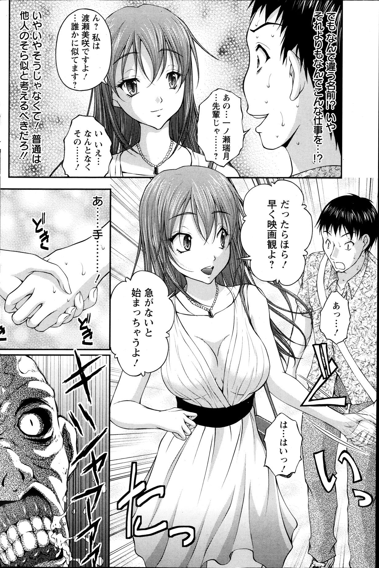 Interacial Keiyaku ☆ Kanojo Ch.1-9 Hot Girl Fucking - Page 10