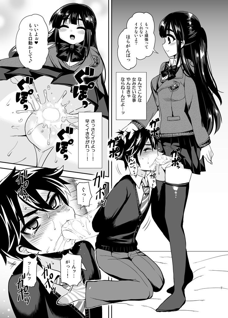 Black Hair Futanari! Oshioki Time Small Tits - Page 9