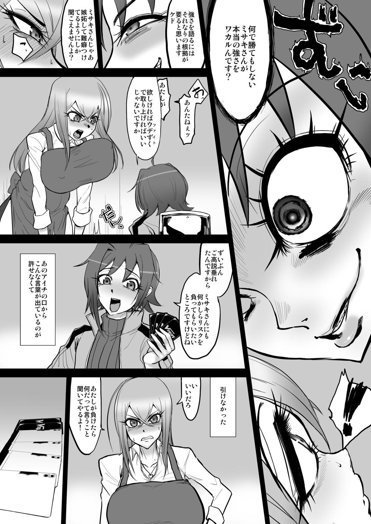Sex Toys Bind!! - Cardfight vanguard Joven - Page 6