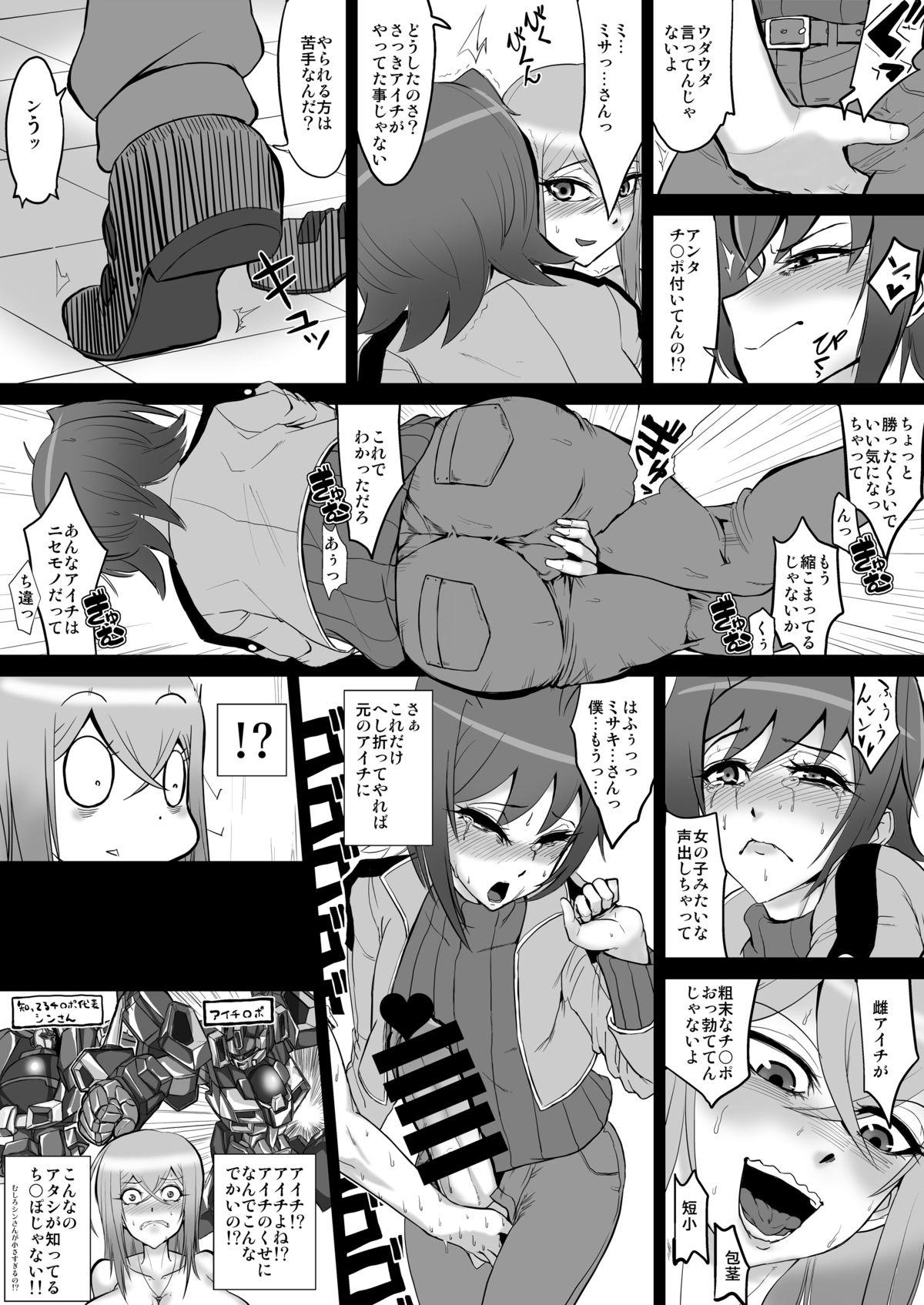 18yo Bind!! - Cardfight vanguard Motel - Page 9