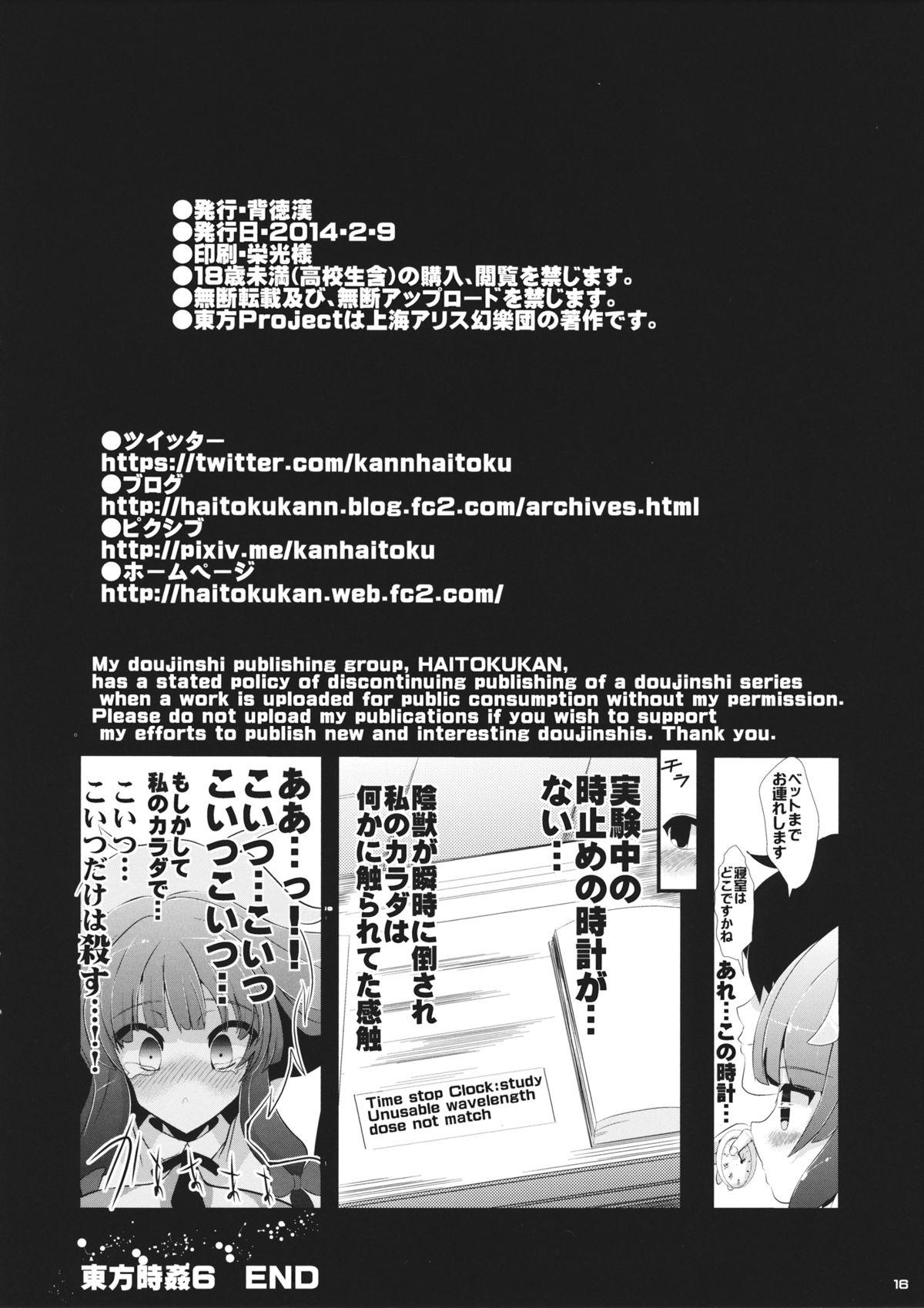 Thuylinh Touhou Jikan 6 Patchouli Knowledge - Touhou project Tight - Page 17