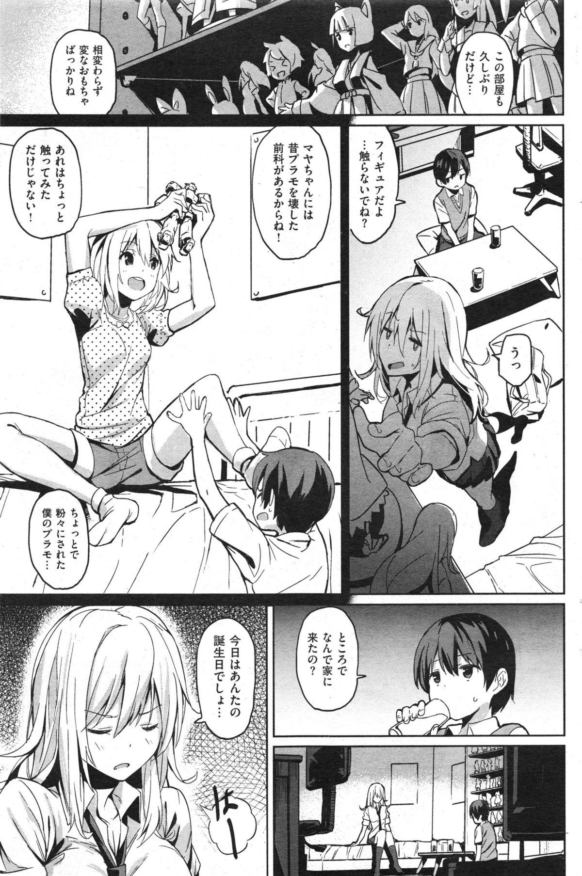 COMIC Kairakuten BEAST 2014-08 122