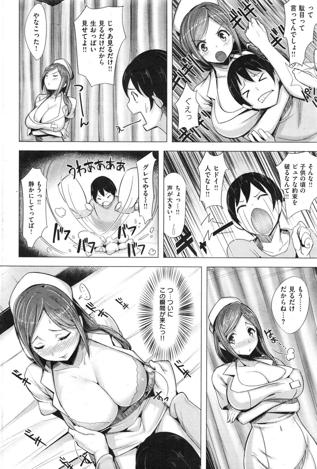 COMIC Kairakuten BEAST 2014-08 69