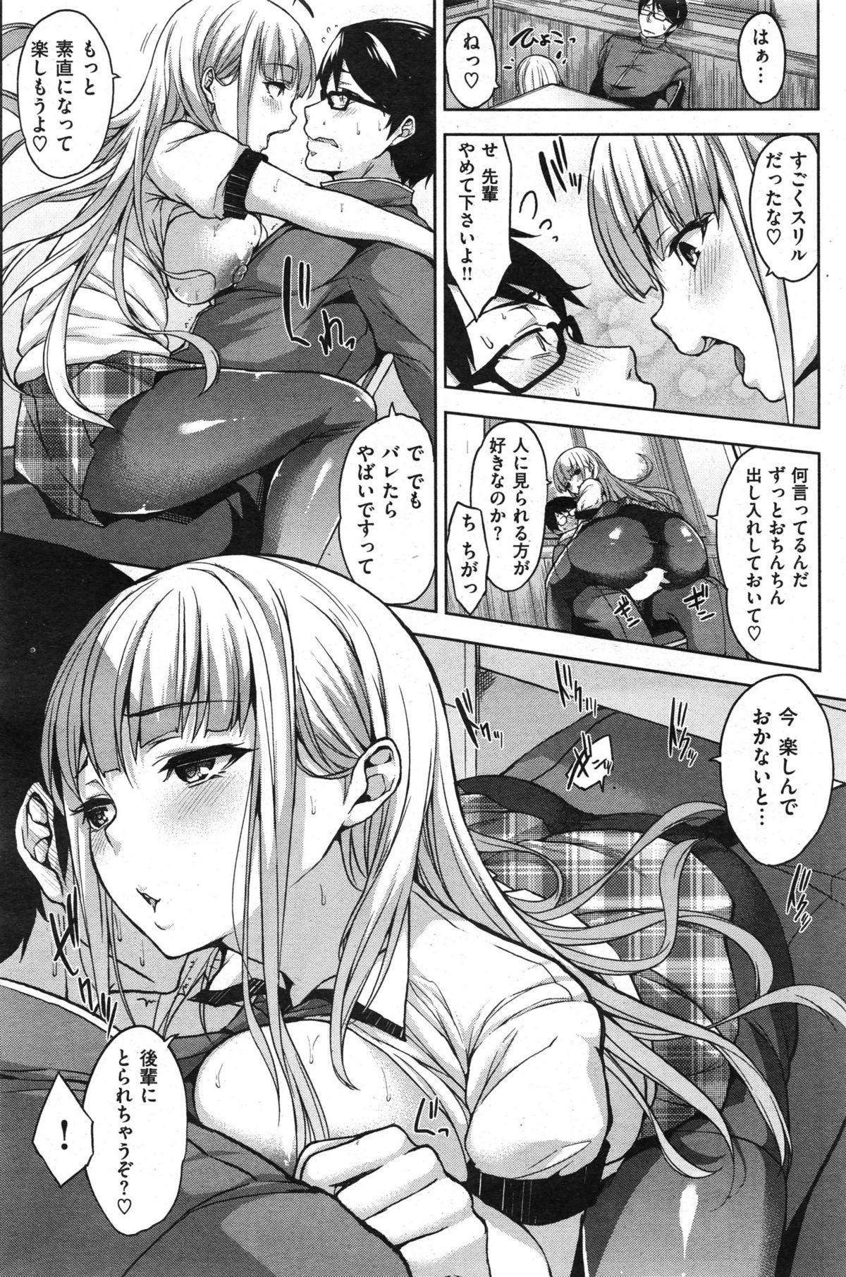 COMIC Kairakuten BEAST 2014-08 96