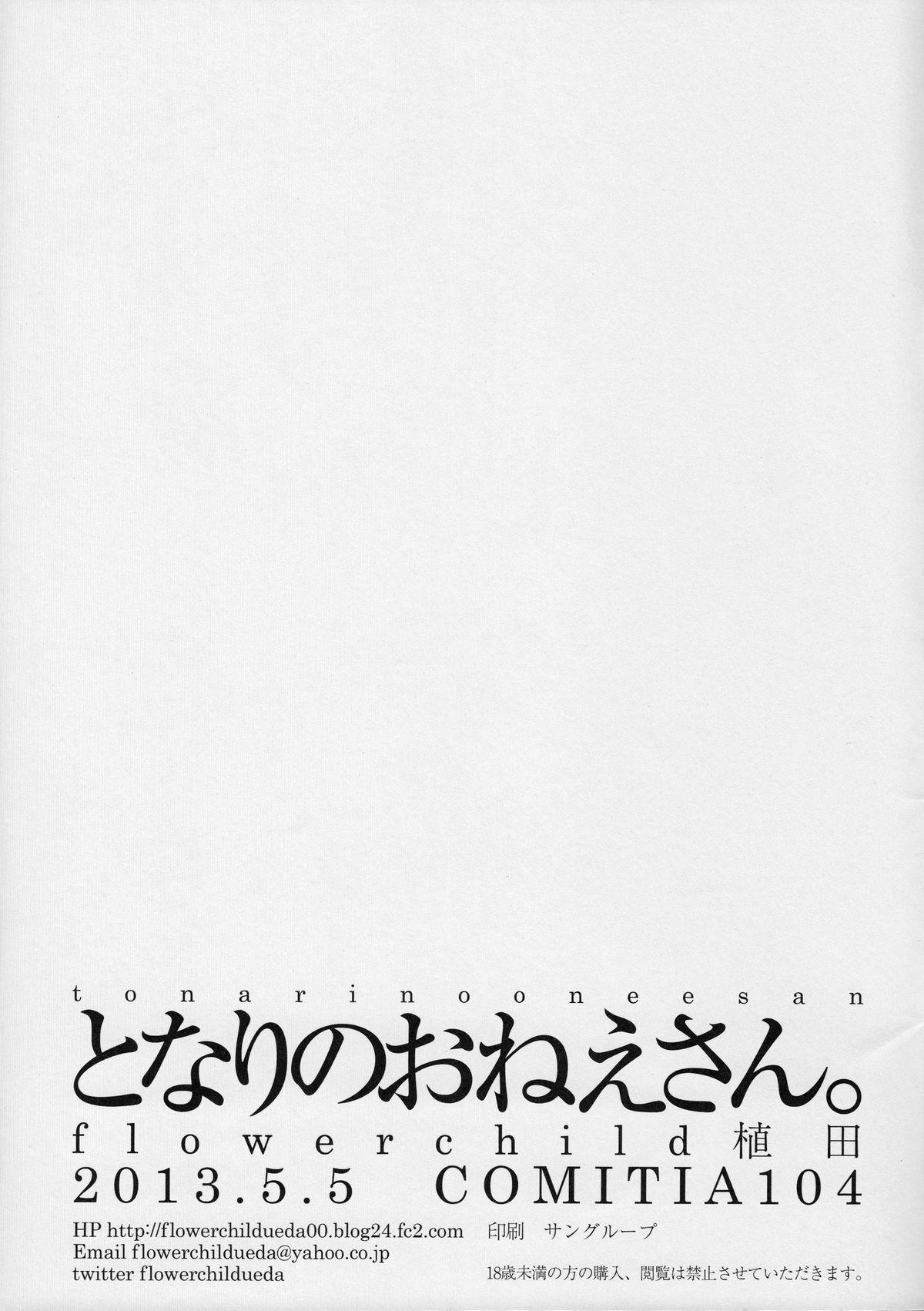 Blow Job Contest Tonari no Onee-san. Monster Cock - Page 16