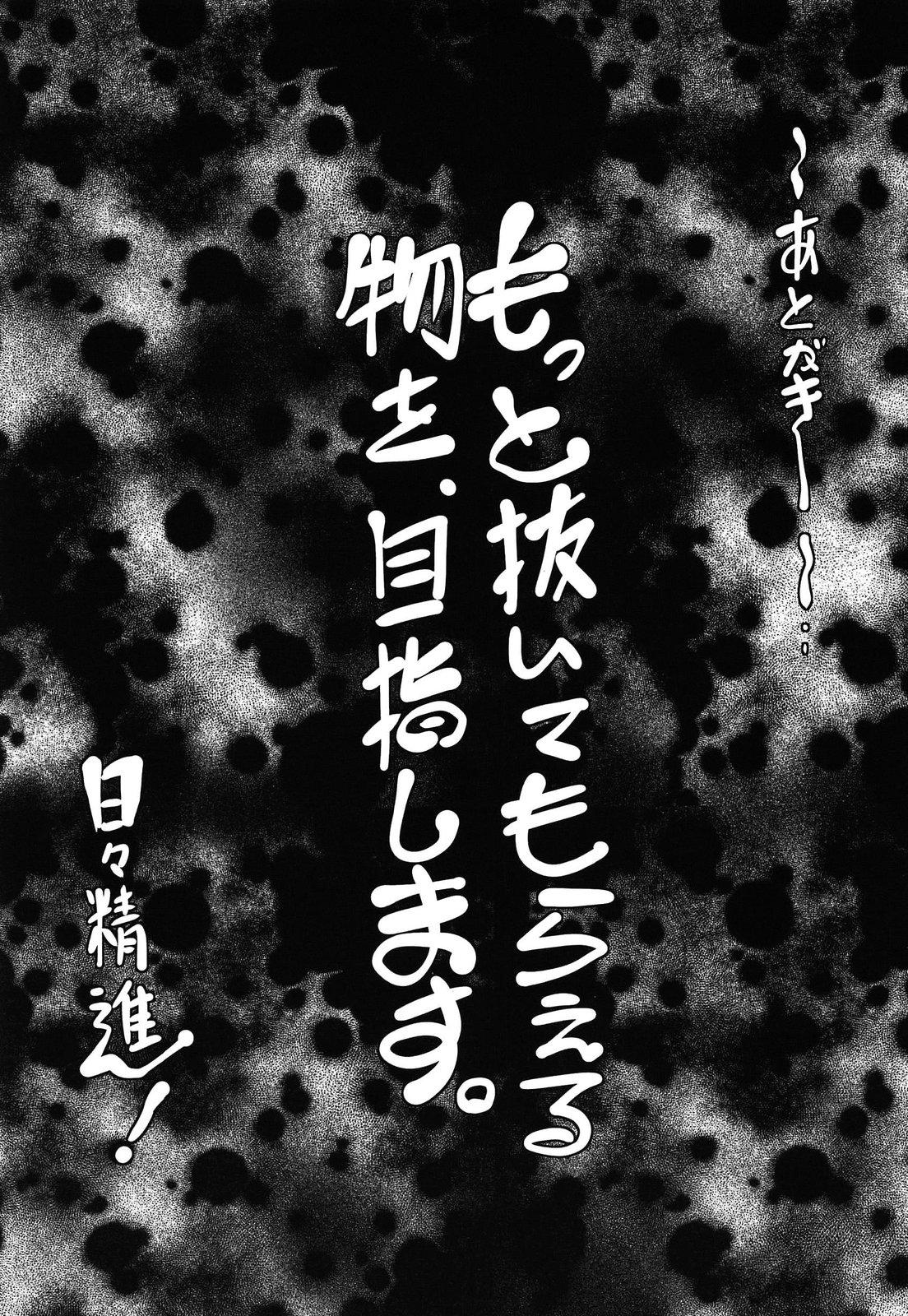 Buttfucking Nakadashi ni Osusume no Onnanoko Piss - Page 215