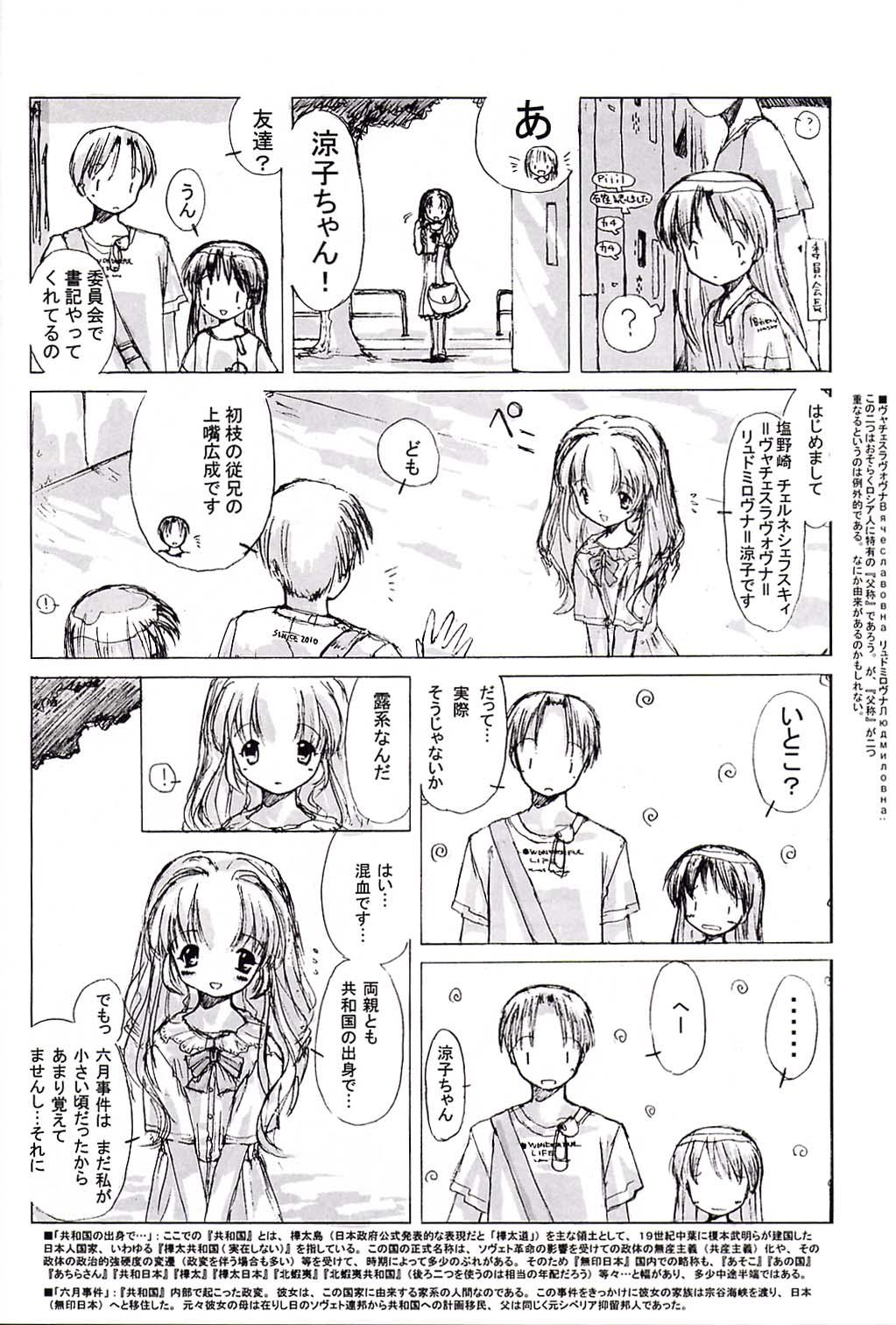 Dildos Shougakusei elocution Public Sex - Page 8