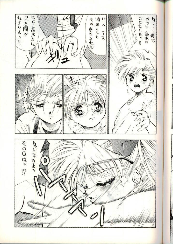 Gaygroupsex Hatasarenai Yakusoku no Yokan Bisexual - Page 10