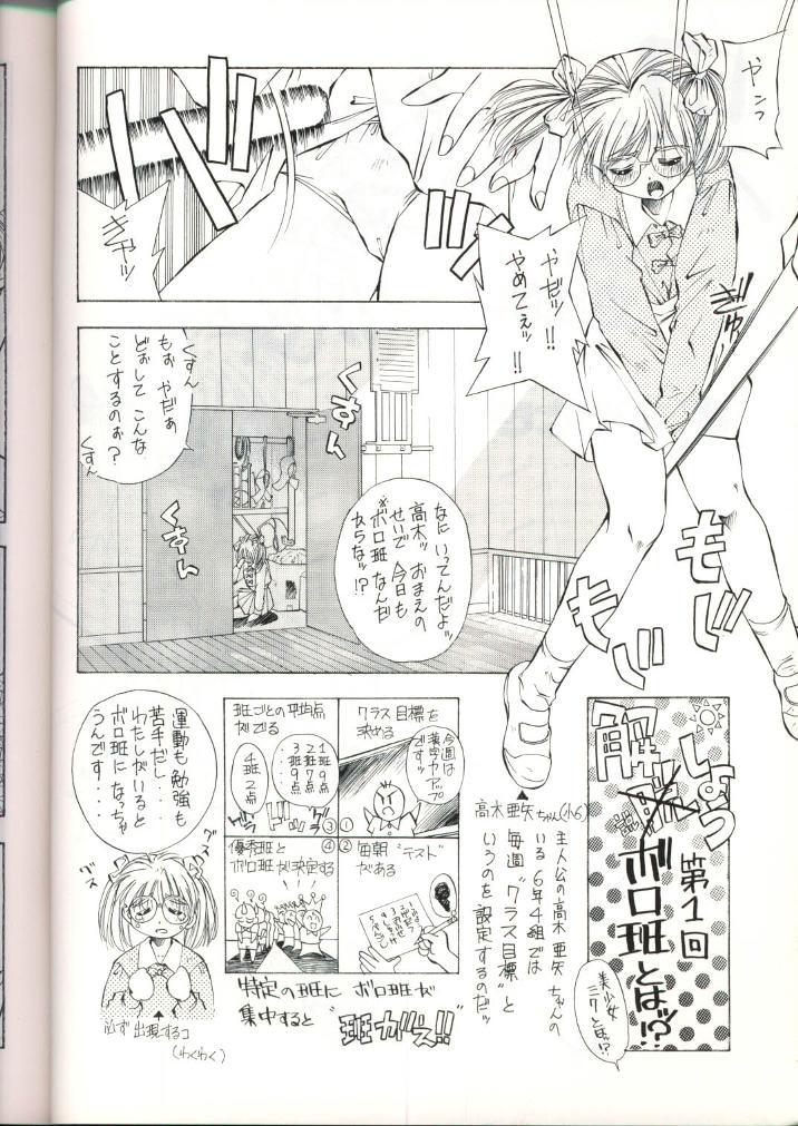 Ninfeta Hatasarenai Yakusoku no Yokan Cartoon - Page 3